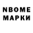 Марки N-bome 1500мкг sakitech,I wish.