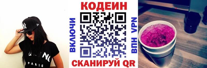 Кодеиновый сироп Lean напиток Lean (лин)  купить наркотик  гидра ССЫЛКА  Ефремов 