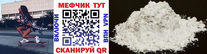 МЕФ мяу мяу что такое наркотик Ефремов