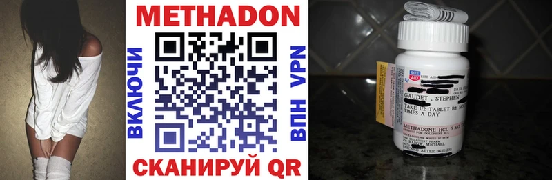 МЕТАДОН кристалл Ефремов
